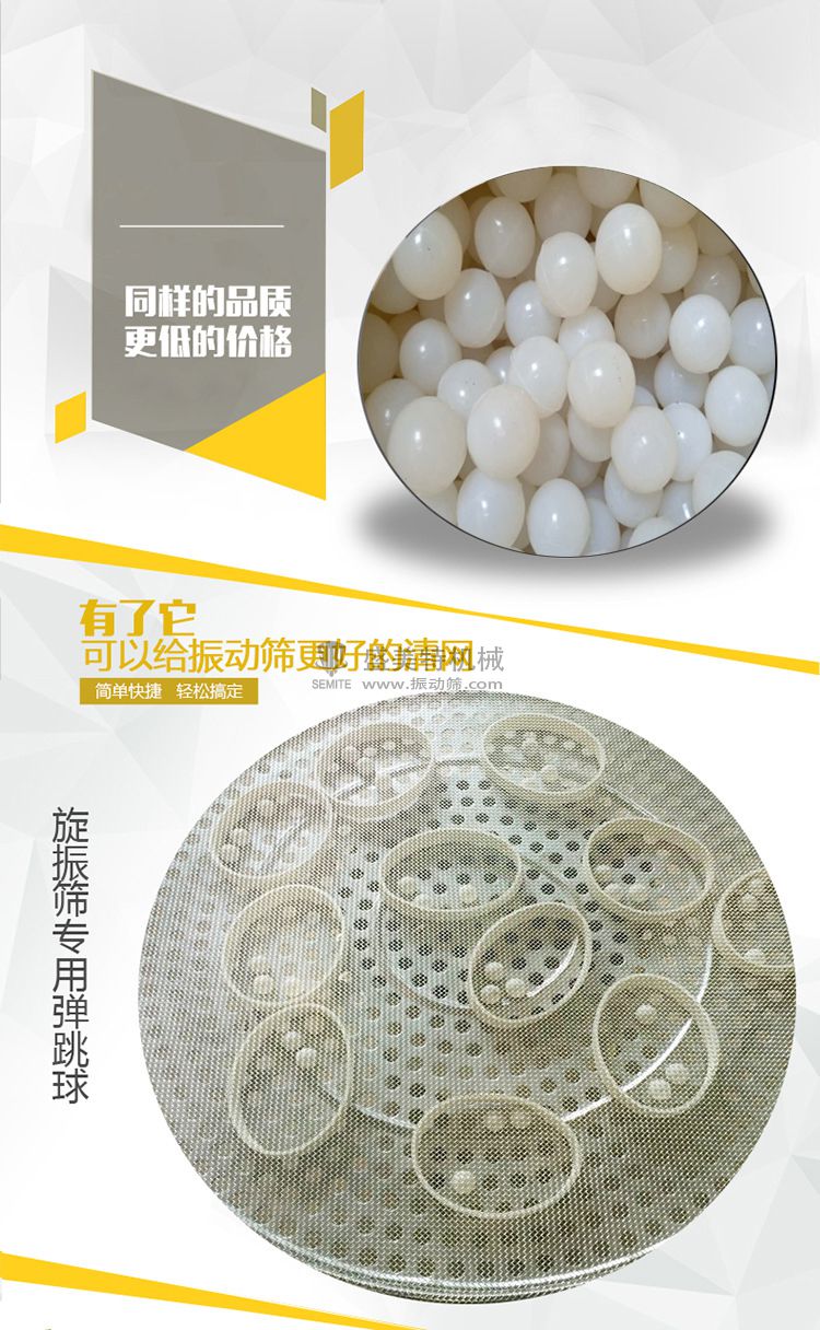 彈跳球振動篩彈球硅膠橡膠球(圖2) 球01.jpg