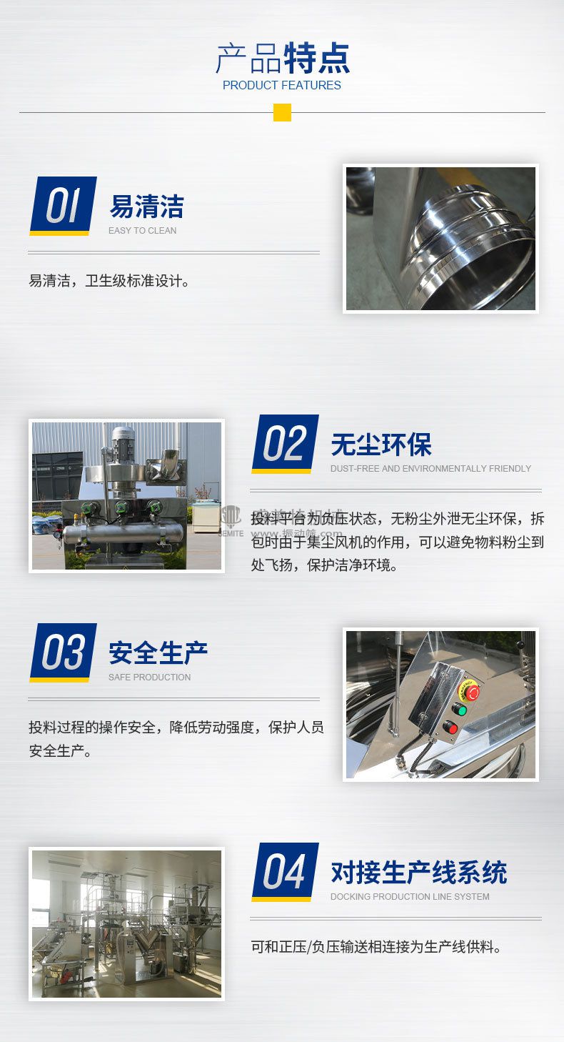 無塵投料站(圖5) 05.jpg